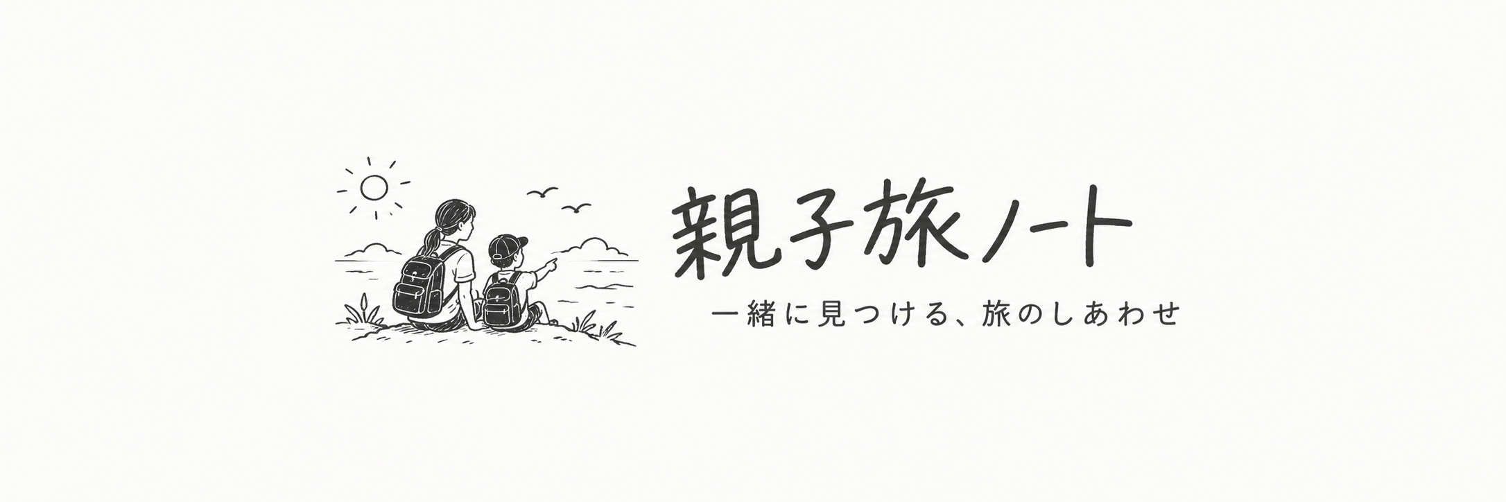 こどもと行く 沖縄完全ガイド